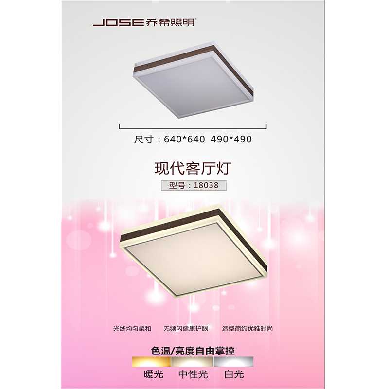 客厅灯3