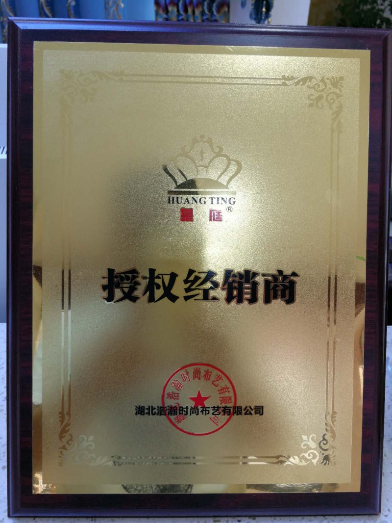授权经销商