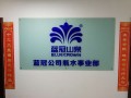 公司形象