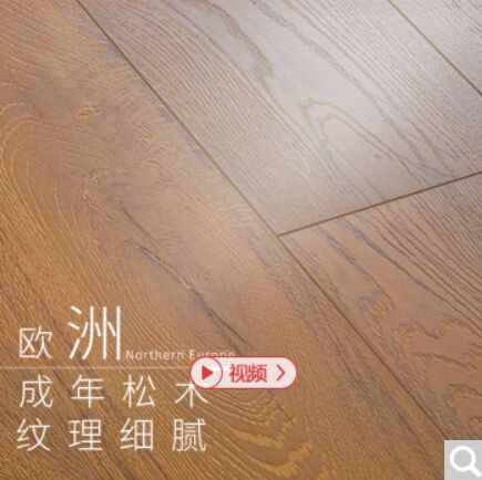 卢森 瑞士地板强化复合地板环保地板客厅卧室地暖 霍尼橡木