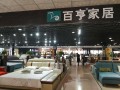 门店形象
