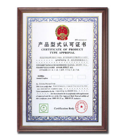 产品型式认可证书