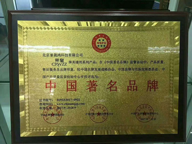 中国著名品牌