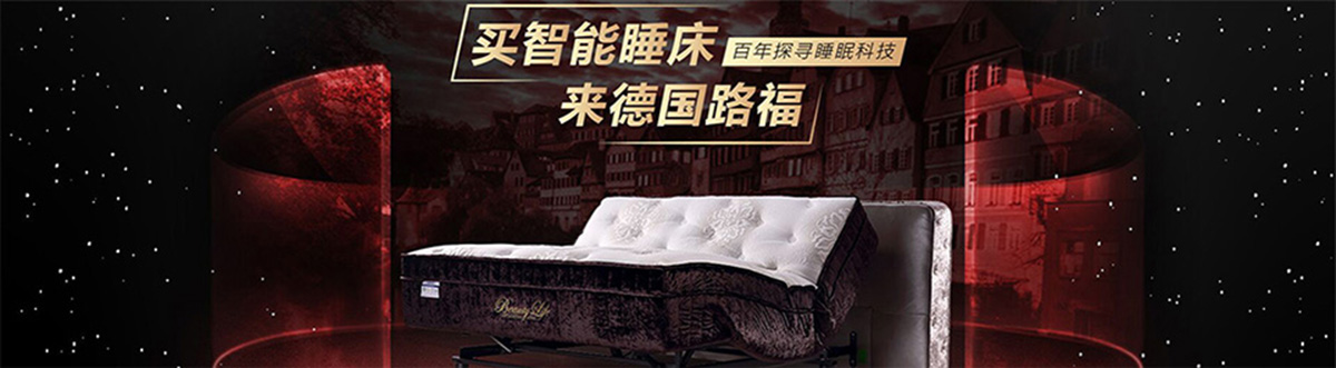 床垫，寝具，南阳床垫，南阳寝具，路福寝具，南阳路福寝具，路福床垫，南阳路福床垫