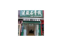 门店形象