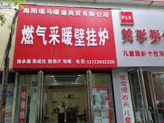 工业路店公司相册