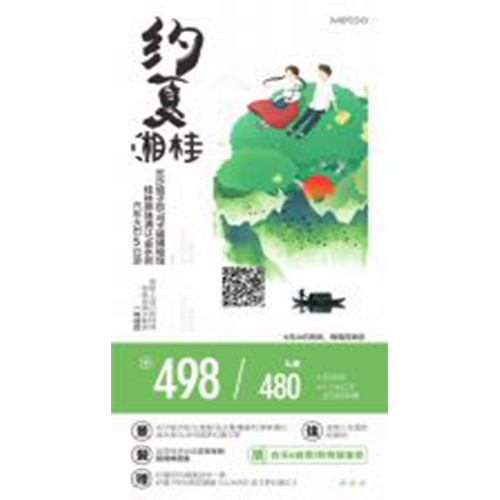 40约夏湘桂—桂林长沙坡子街.马王堆博物馆.桂林原味漓江.金水岩汽车大巴5日游