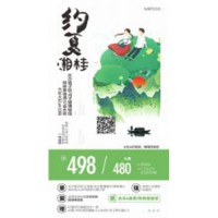 约夏湘桂—桂林长沙坡子街.马王堆博物馆 汽车大巴5日游