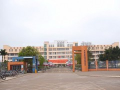 淅川思源学校