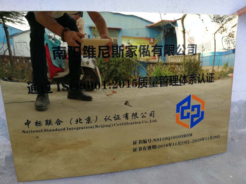 通过ISO9001:2015质量管理体系认证