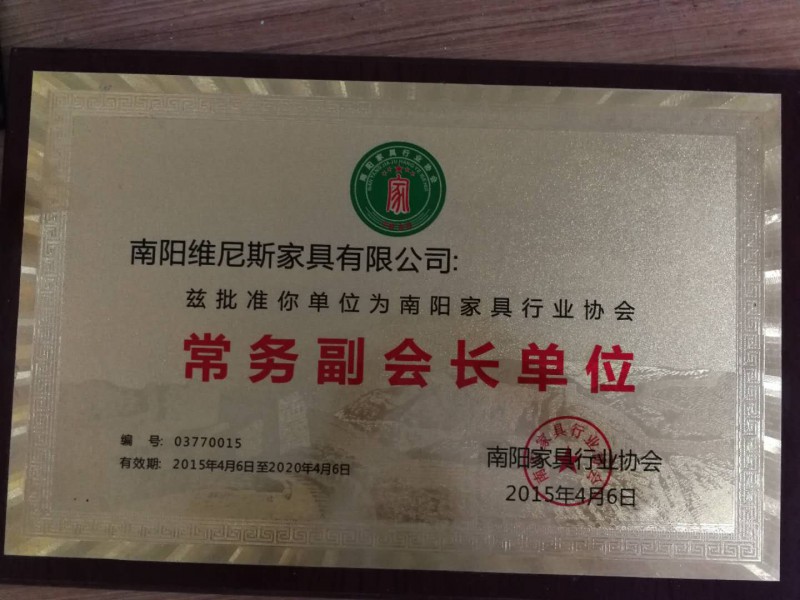 常务副会长单位