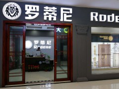 门店形象