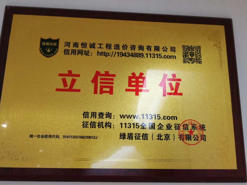 立信单位