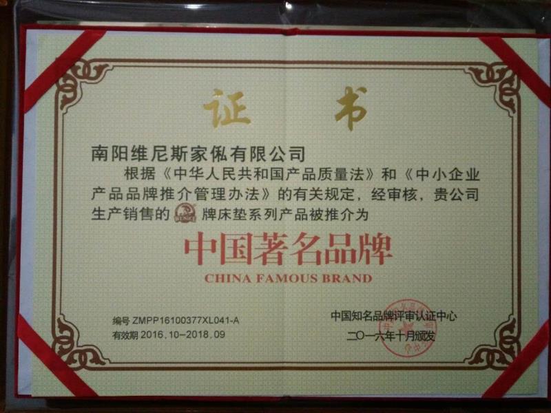 中国著名品牌