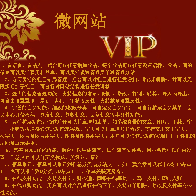 微网站1