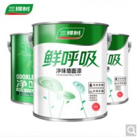 三棵树漆（SKSHU） 健康+鲜呼吸乳胶漆 净味墙面漆套装 内墙涂料 白色油漆