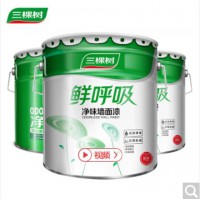 三棵树 健康+ 内墙乳胶漆 鲜呼吸净味墙面漆套装 白色涂料油漆(面漆15L 2+底漆15）