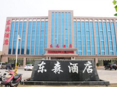东森酒店