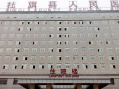 社旗人民医院