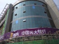 中国光大银行