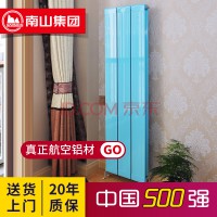 南山暖气片家用水暖壁挂式铜铝复合装饰散热片 TE-D型