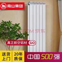 南山 暖气片家用水暖壁挂式铜铝复合装饰散热器TFQ-D型