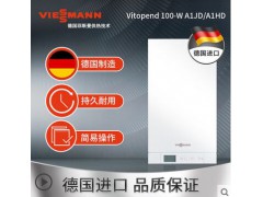 菲斯曼 Viessmann燃气采暖 壁挂炉洗浴家用地暖炉100-W A1JD A1HD图1