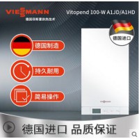 菲斯曼 Viessmann燃气采暖 壁挂炉洗浴家用地暖炉100-W A1JD A1HD