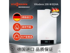 菲斯曼 Vitodens 200-W采暖冷凝壁挂炉洗浴两用家用暖气片地暖炉图1