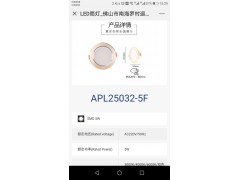 回龙澳浦5瓦变光筒灯图2