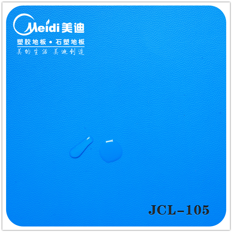 美迪塑胶地板纸卷材JCL-105