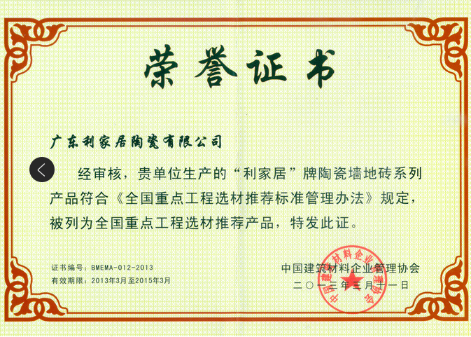 全国重点工程选材推荐产品