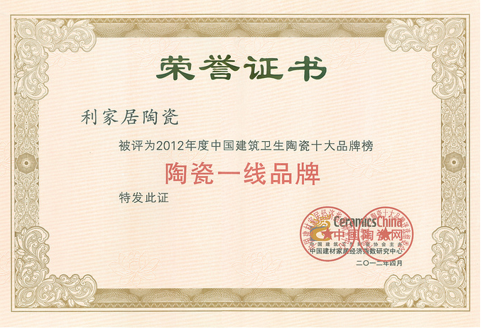 陶瓷一线品牌