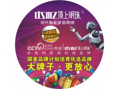 顶上明珠新欧美-八方来财-6图2
