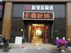 门店形象