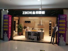 红星美凯龙门店形象