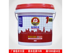 厂家直销屋面阳台防水专用聚合物防水涂料K11防水涂料柔韧型图1