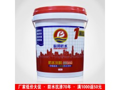 厂家直销屋面阳台防水专用聚合物防水涂料K11防水涂料柔韧型图2