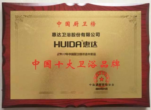 中国十大卫浴卫浴品牌