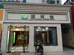 门店形象