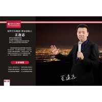 延年文化金牌讲师——王连志