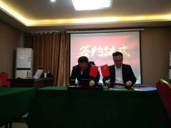 延年资产控股有限公司股权签约仪式