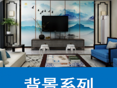 背景墙