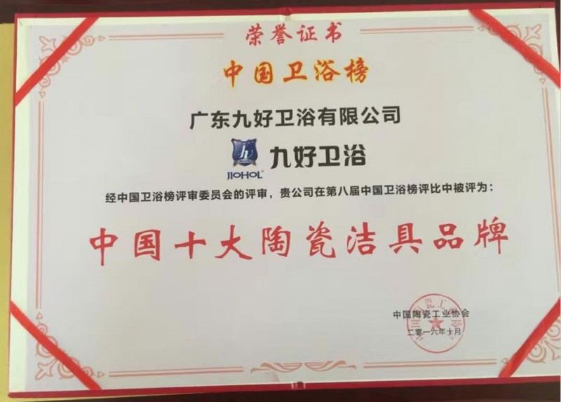 中国十大陶瓷洁具品牌
