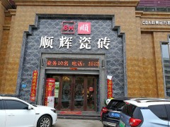 门店形象