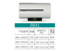 布克热水器 双胆系列 BBX1图1