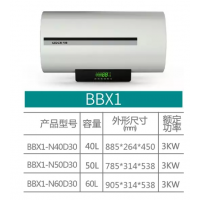 布克热水器 双胆系列 BBX1