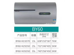 布克热水器 速热系列 BY60图1