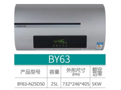 布克热水器 速热系列 BY63图1