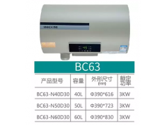 布克热水器 圆桶系列 BC63图1